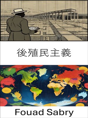 cover image of 後殖民主義